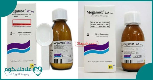 ميجاموكس (Megamox) ميجاموكس