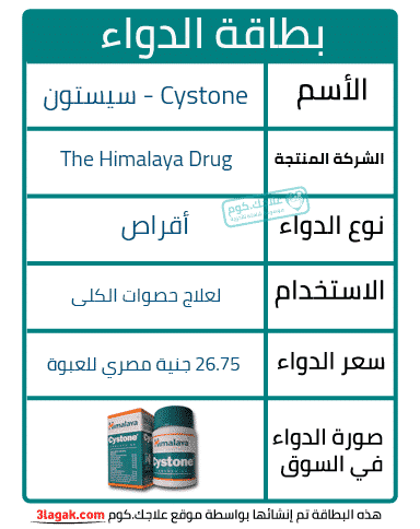Ventolin sulfate treatment