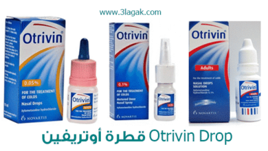 قطرة أوتريفين Otrivin Drop