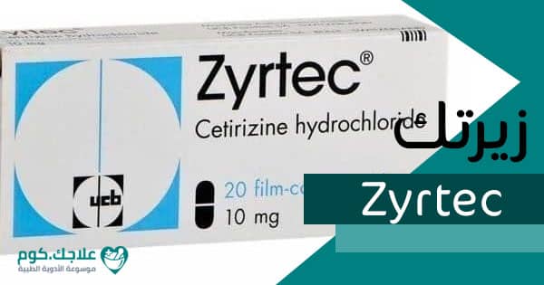 Zyrtec