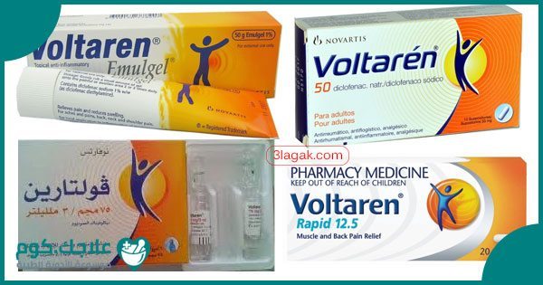 فولتارين Voltaren