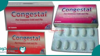 كونجستال CONGESTAL