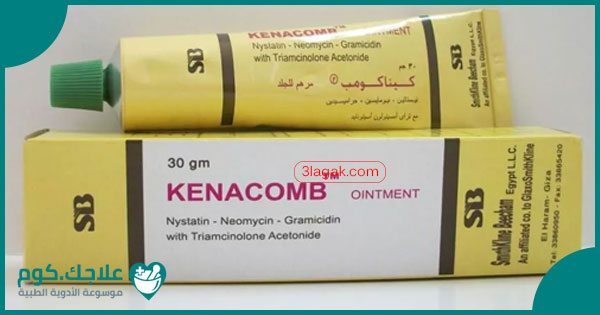 كيناكومب Kenacomb