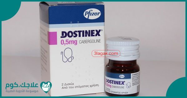 دوستينيكس Dostinex دواعي الاستعمال الأعراض السعر الجرعات علاجك