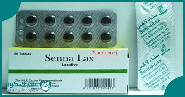 سنا لاكس Senna Lax دواعي الاستعمال الأعراض السعر الجرعات علاجك