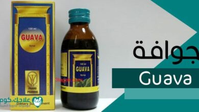 جوافة شراب