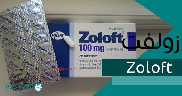 Zoloft