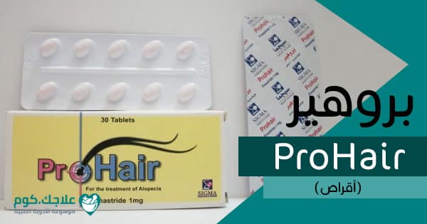 بروهير-ProHair