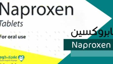 Naproxen