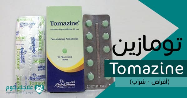 Tomazine