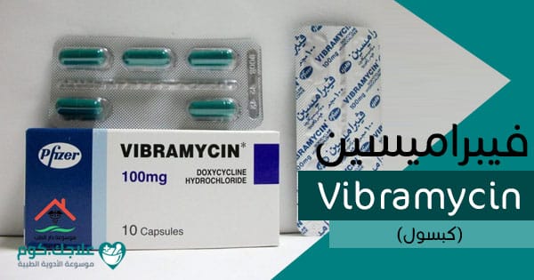 Vibramycin