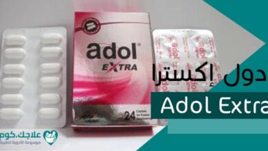 أدول-إكسترا-Adol-Extra