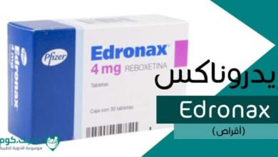 إيدروناكس Edronax