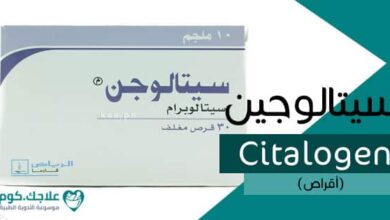 سيتالوجين Citalogen