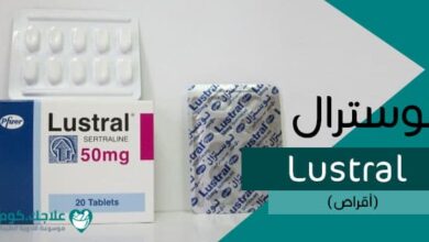لوسترال-Lustral