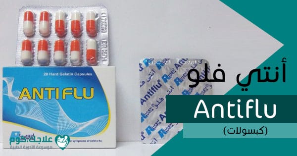 Antiflu