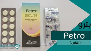 PETRO