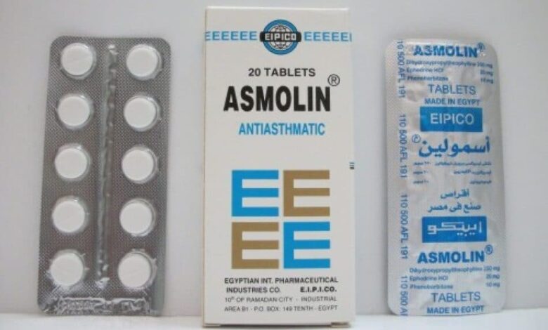 Asmolin اسمولين