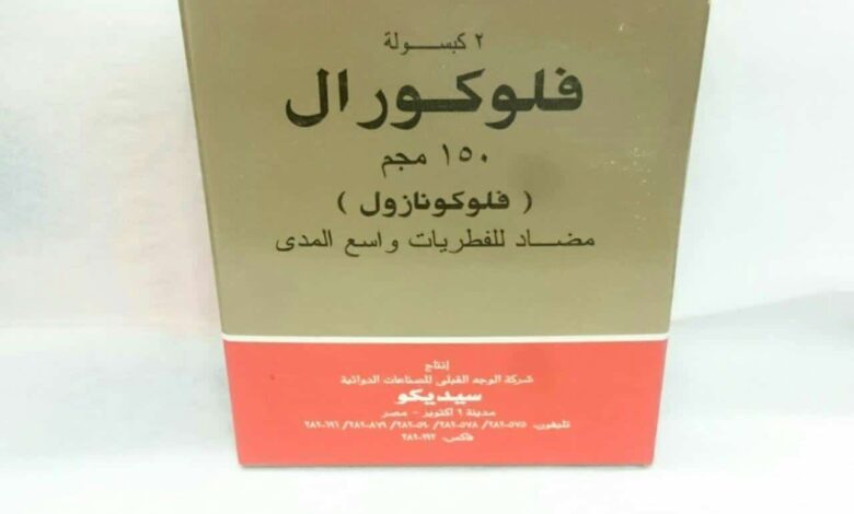 فلوكورال