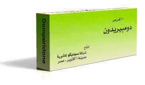 حبوب دومبيريدون Domperidone