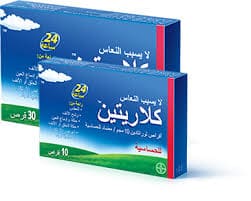 كلاريتين Claritine حبوب