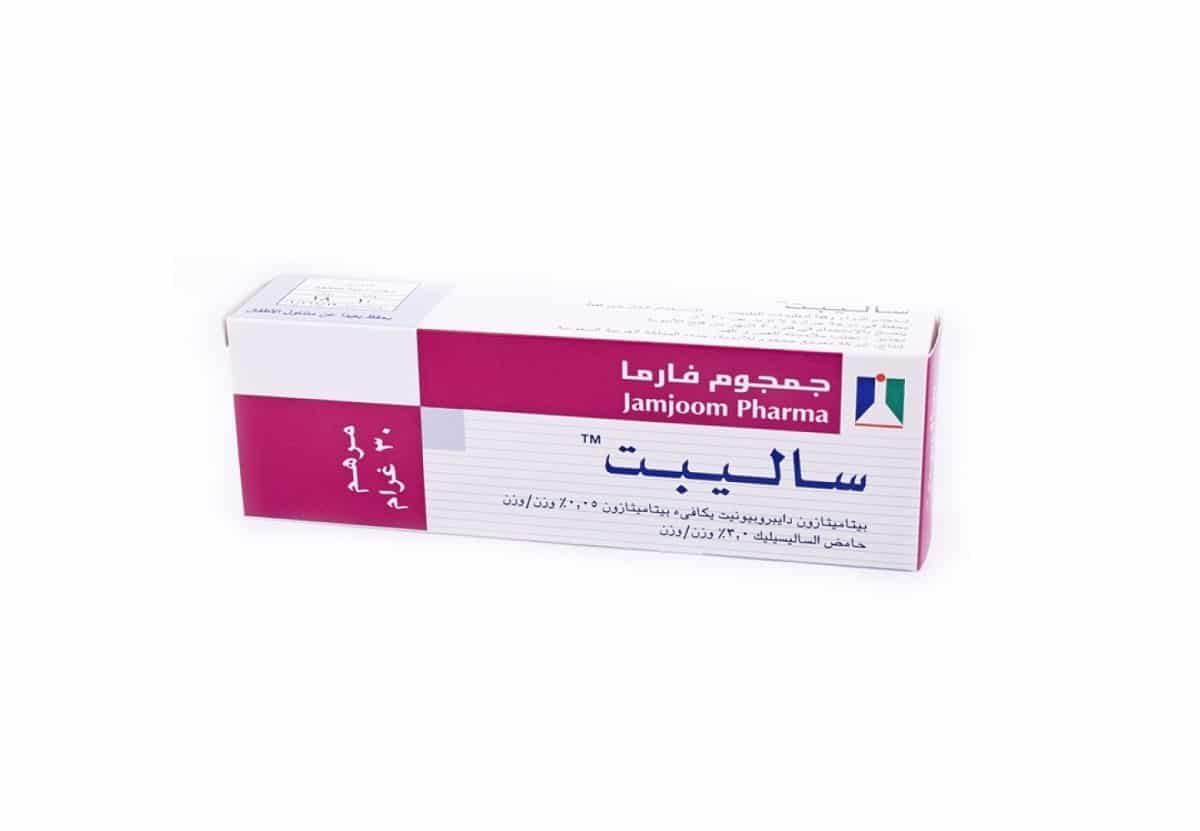 ساليبت
